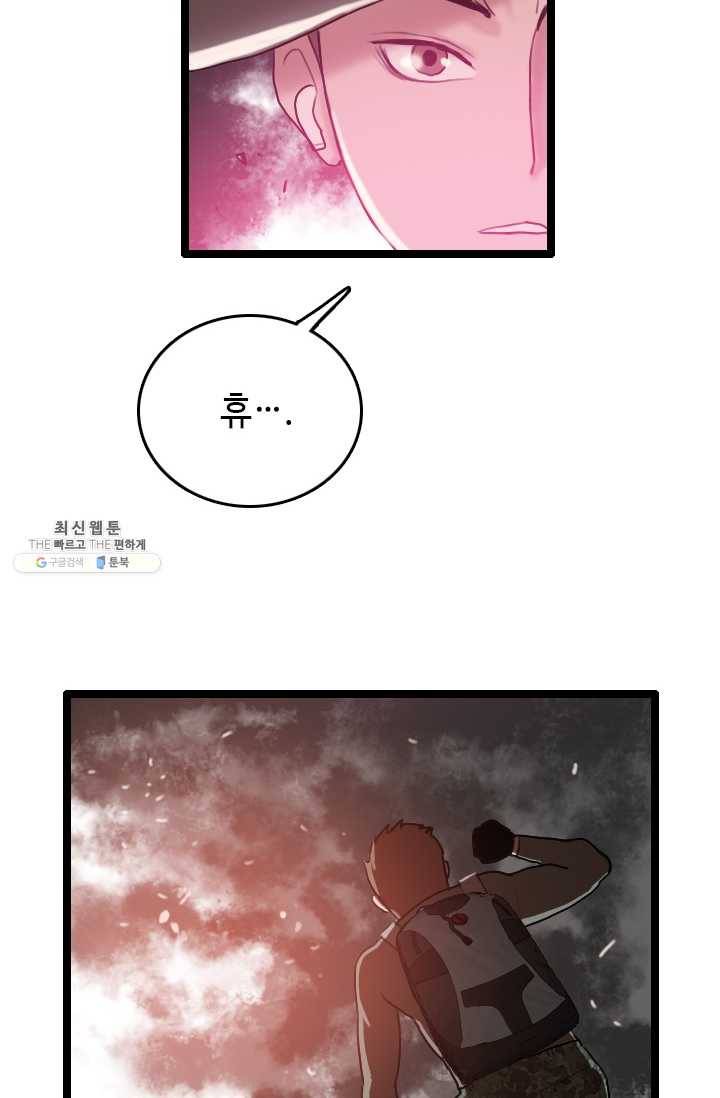 다른 세계에서 주워왔습니다 63화 19