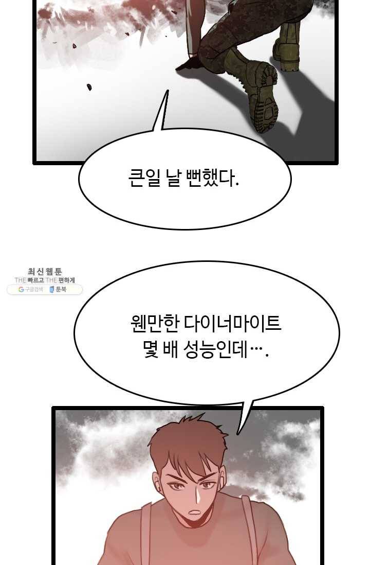 다른 세계에서 주워왔습니다 63화 20