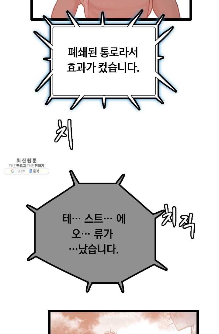 다른 세계에서 주워왔습니다 63화 21