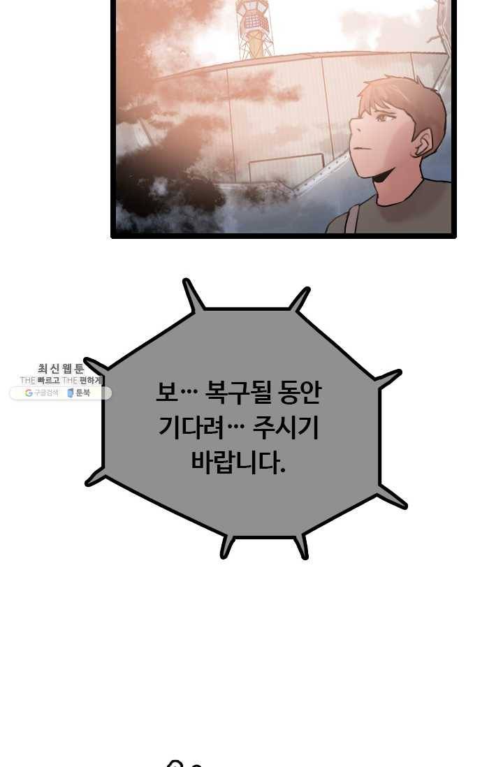 다른 세계에서 주워왔습니다 63화 22