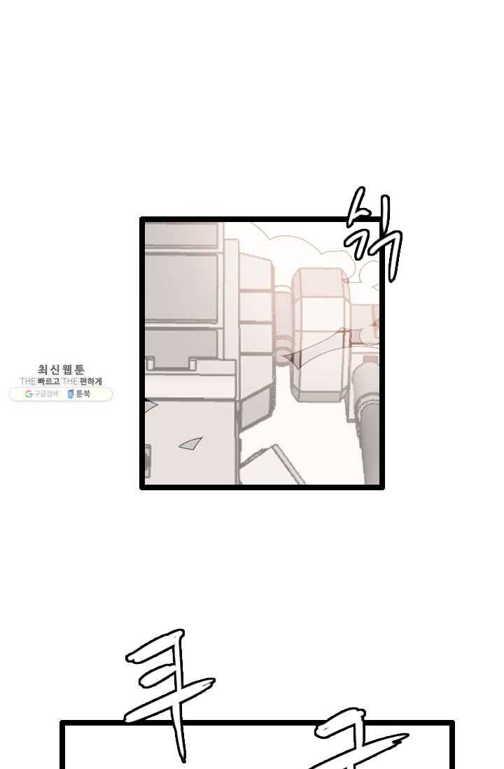 다른 세계에서 주워왔습니다 63화 25