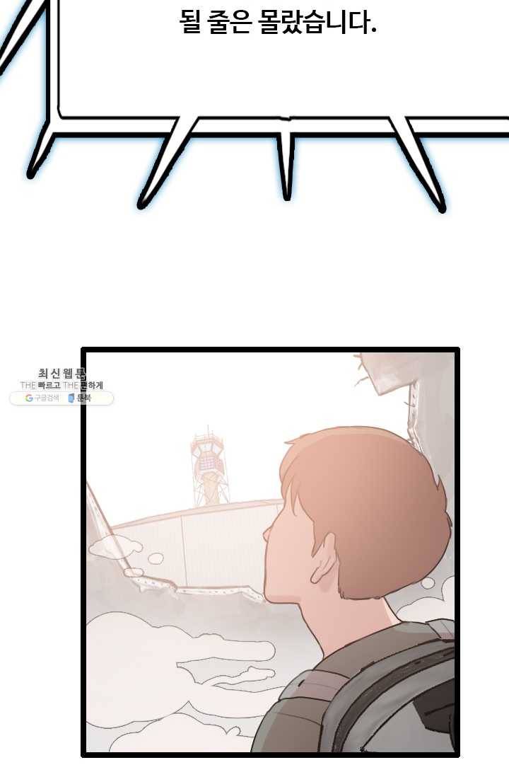 다른 세계에서 주워왔습니다 63화 28