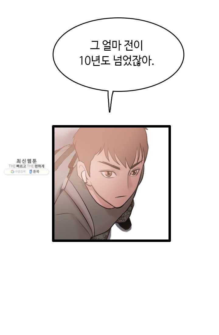 다른 세계에서 주워왔습니다 63화 29