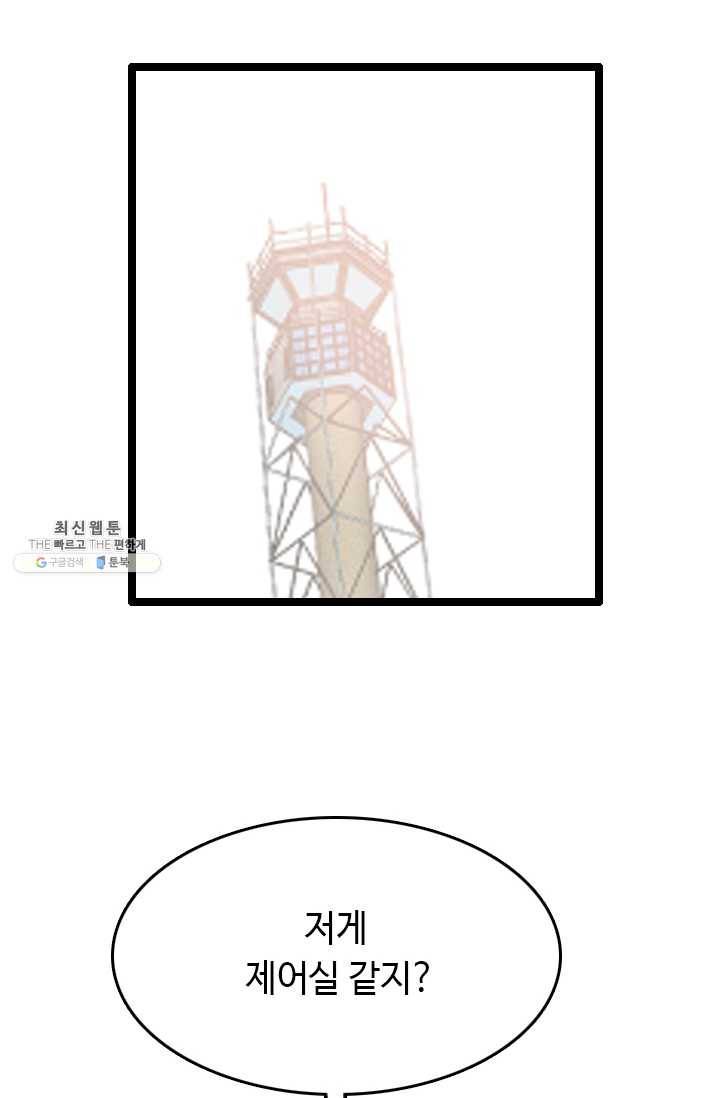 다른 세계에서 주워왔습니다 63화 30