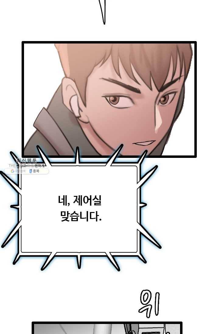 다른 세계에서 주워왔습니다 63화 31