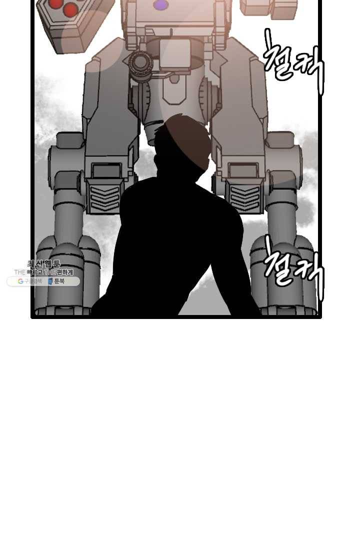 다른 세계에서 주워왔습니다 63화 33