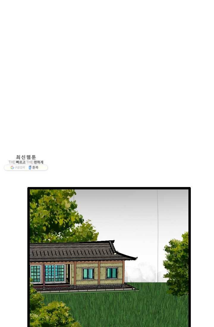 다른 세계에서 주워왔습니다 63화 34