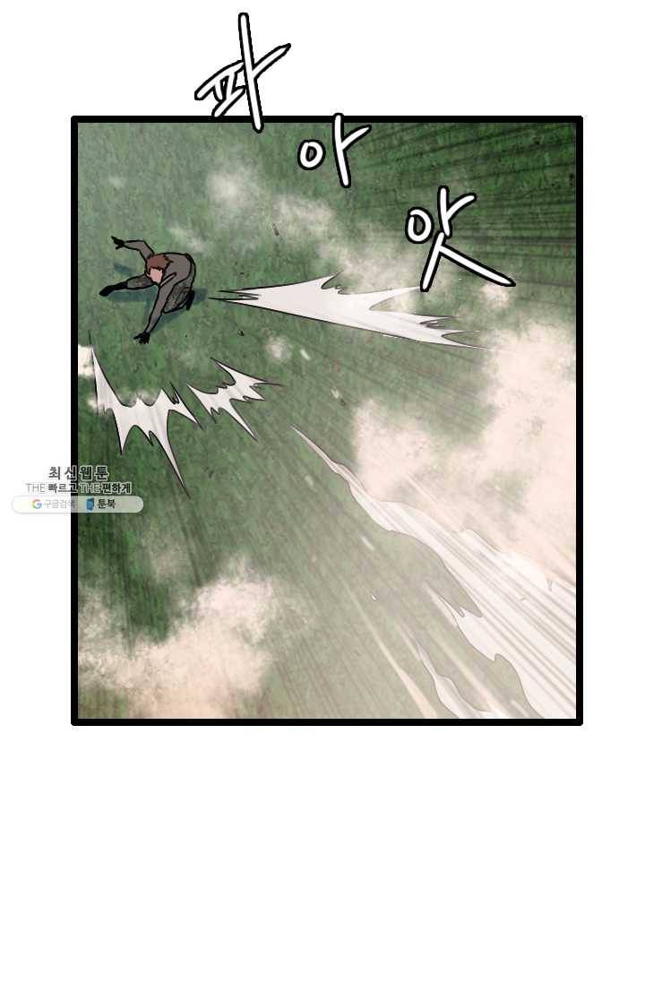 다른 세계에서 주워왔습니다 63화 36