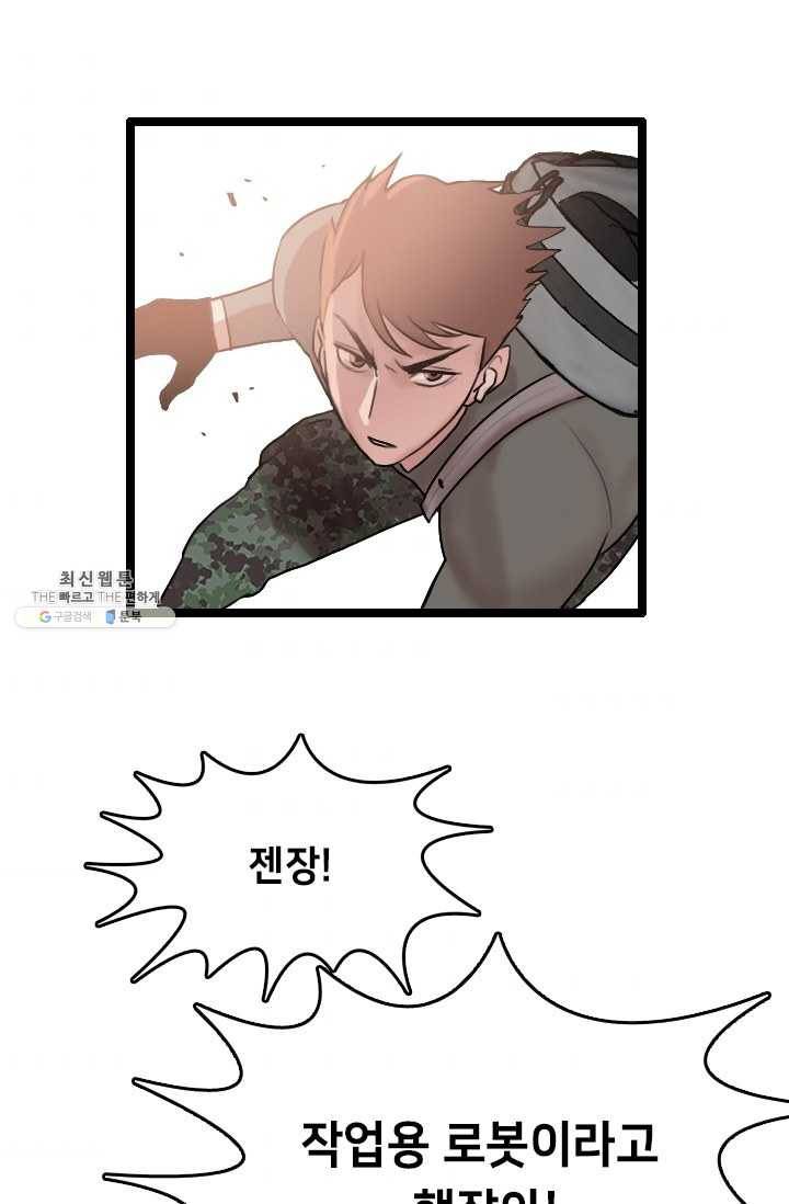 다른 세계에서 주워왔습니다 63화 37
