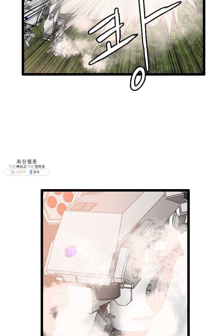다른 세계에서 주워왔습니다 63화 46
