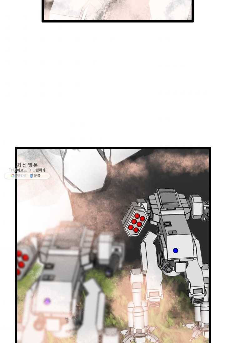 다른 세계에서 주워왔습니다 63화 47