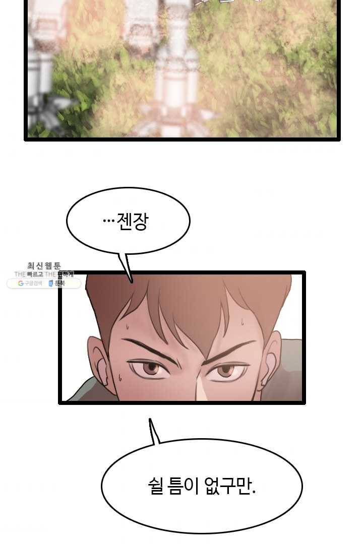 다른 세계에서 주워왔습니다 63화 48