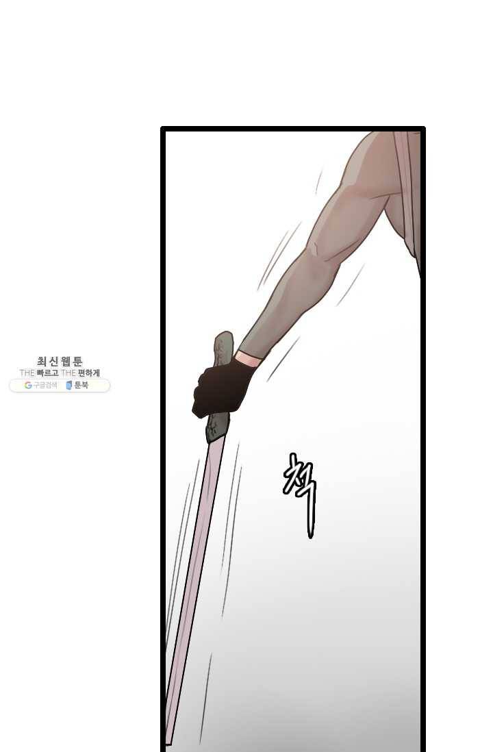 다른 세계에서 주워왔습니다 63화 49