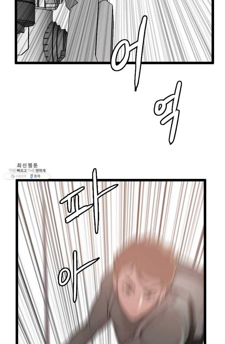 다른 세계에서 주워왔습니다 63화 52