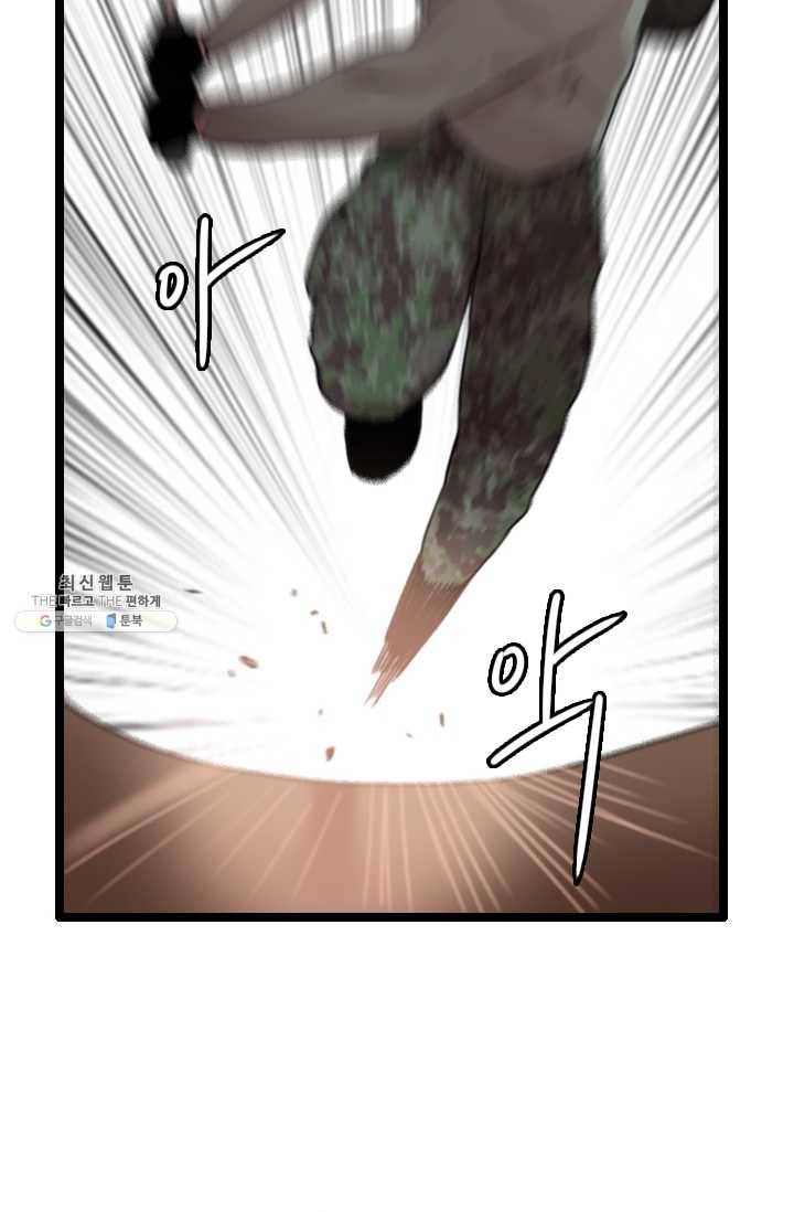 다른 세계에서 주워왔습니다 63화 53