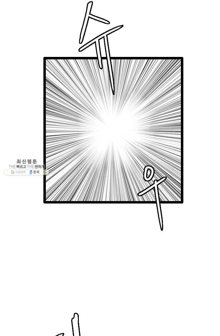 다른 세계에서 주워왔습니다 63화 54