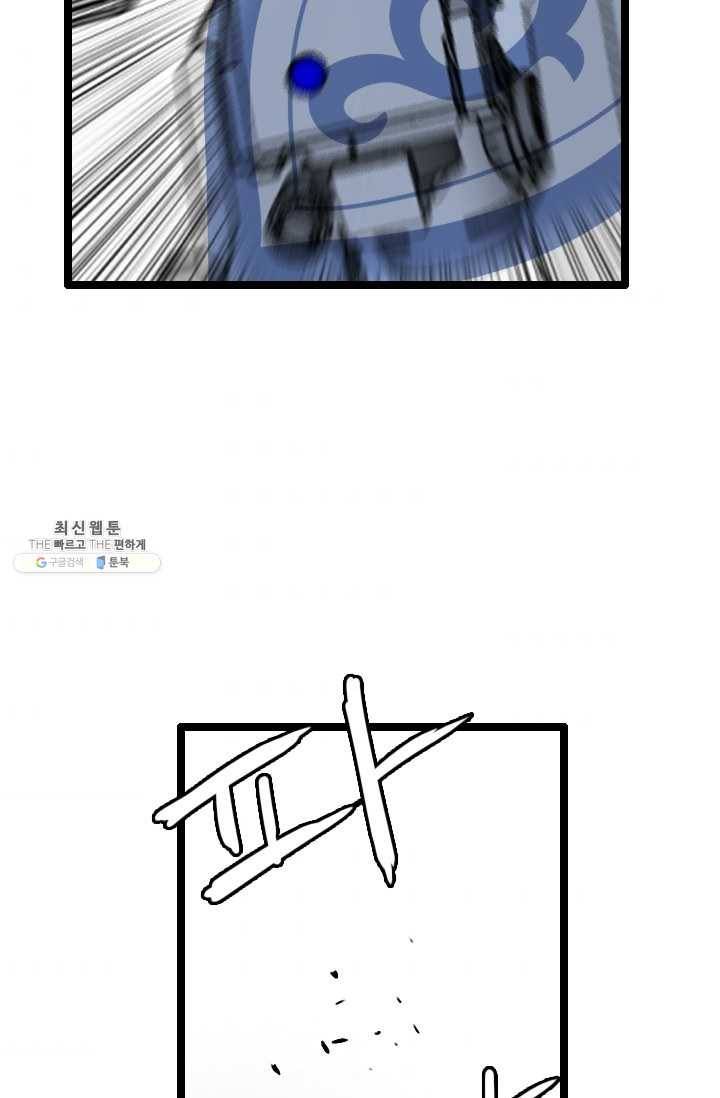 다른 세계에서 주워왔습니다 63화 58