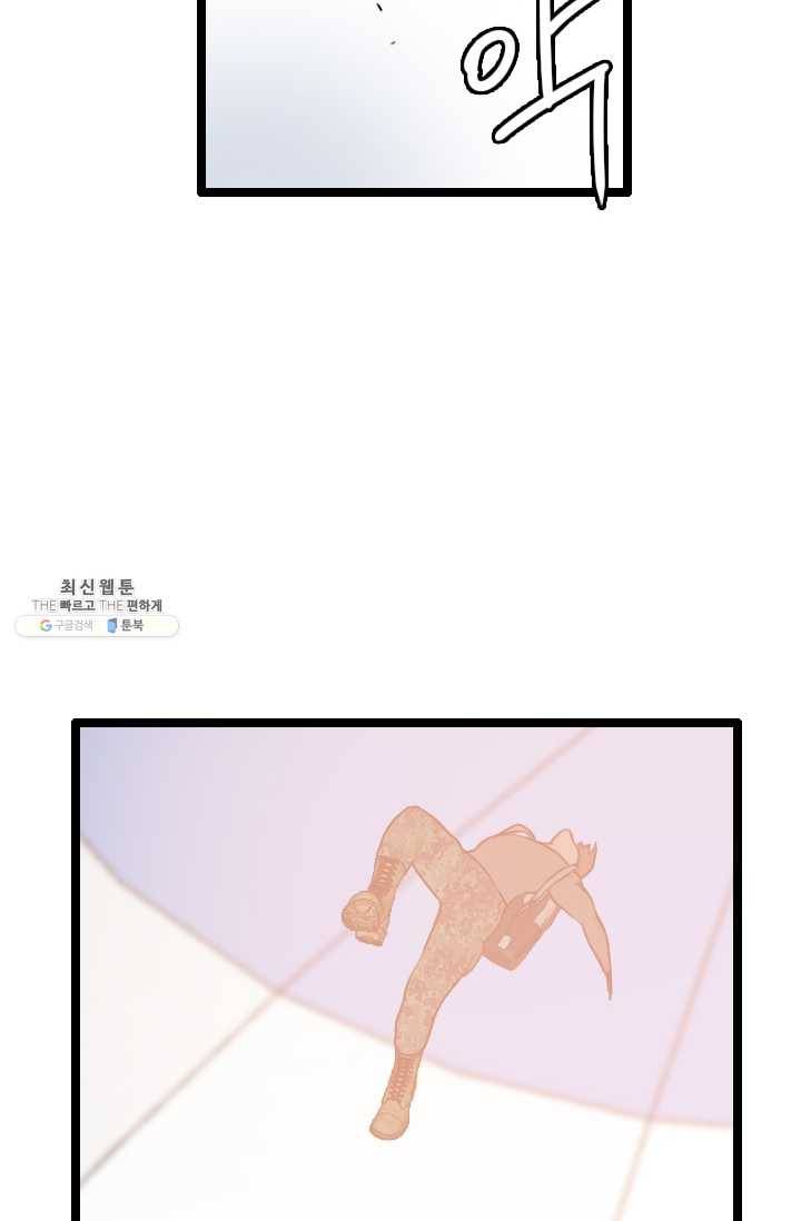 다른 세계에서 주워왔습니다 63화 59