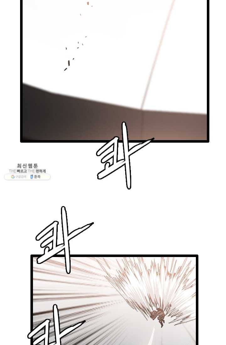 다른 세계에서 주워왔습니다 63화 60