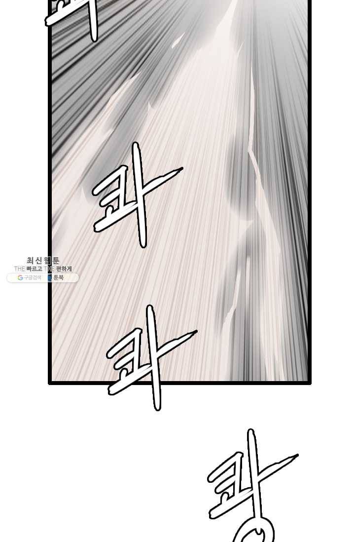 다른 세계에서 주워왔습니다 63화 61