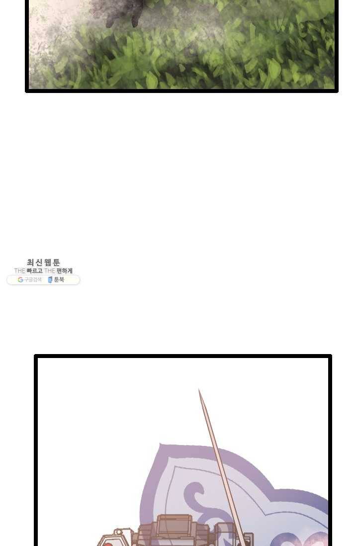 다른 세계에서 주워왔습니다 63화 63