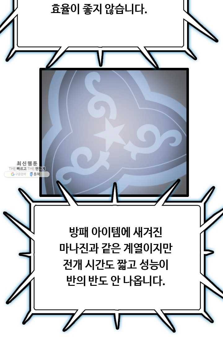 다른 세계에서 주워왔습니다 63화 65