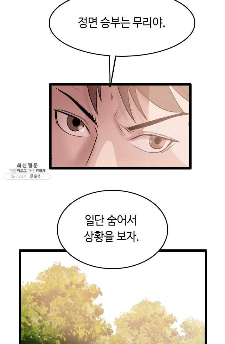 다른 세계에서 주워왔습니다 63화 67