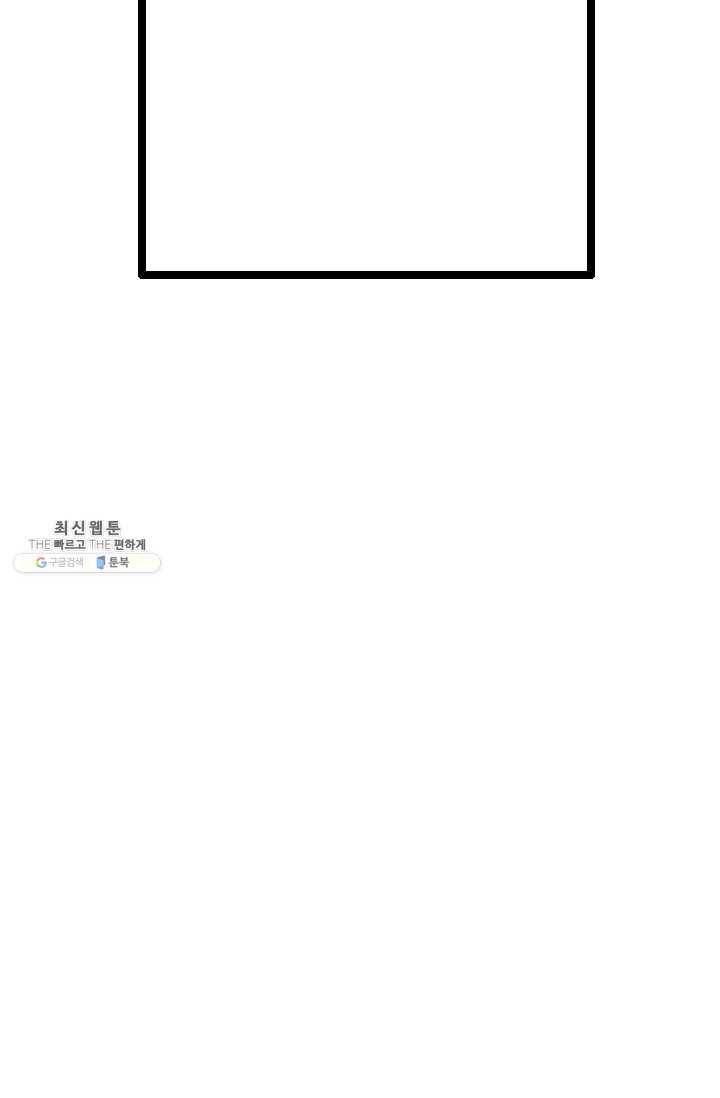 다른 세계에서 주워왔습니다 63화 69