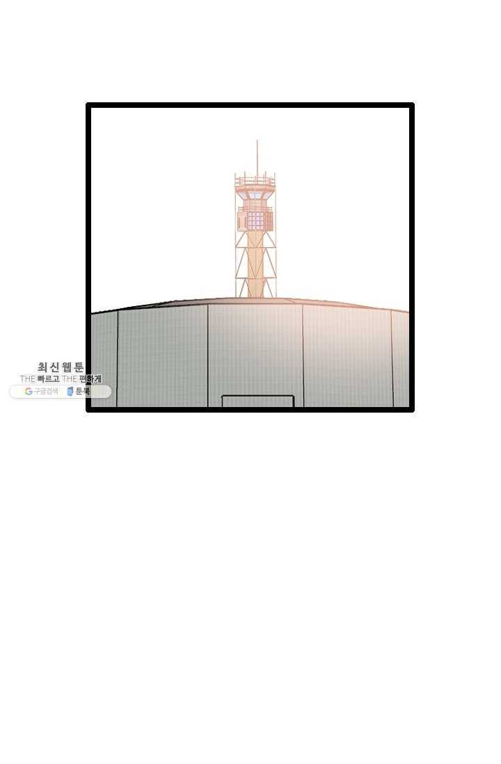 다른 세계에서 주워왔습니다 63화 72