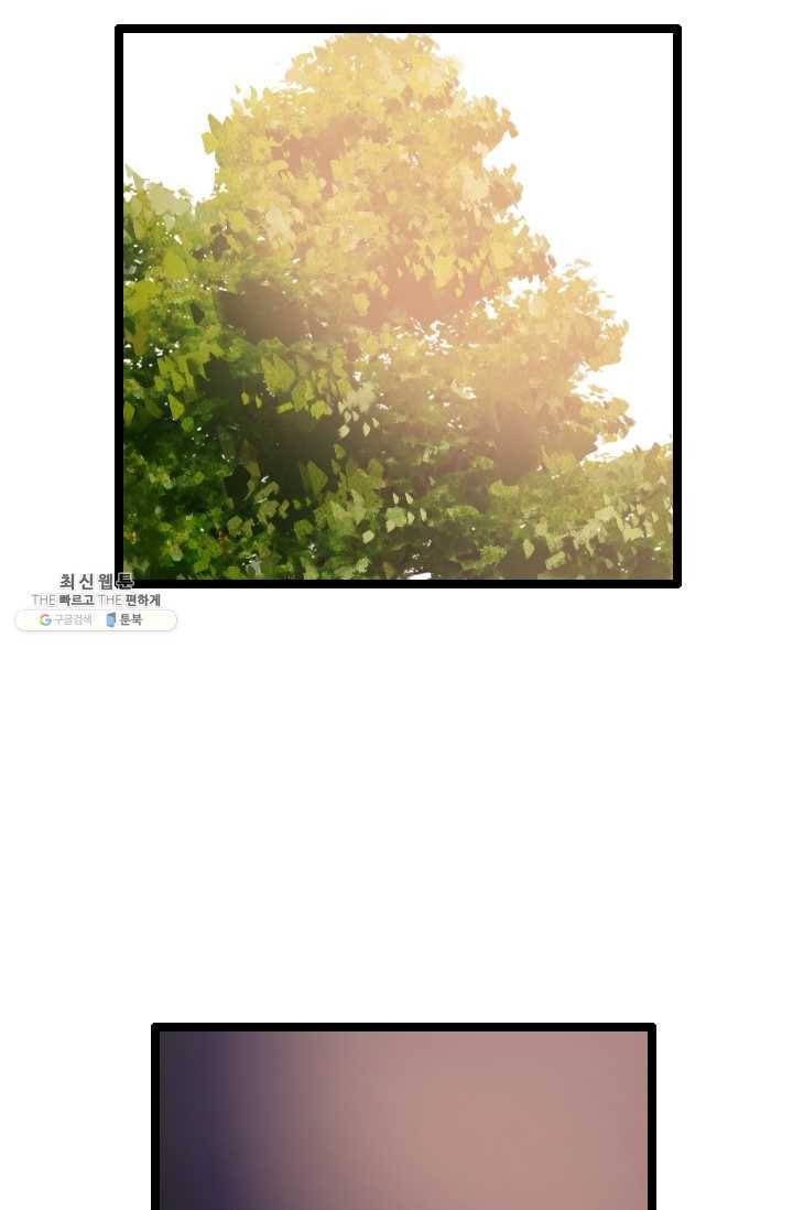 다른 세계에서 주워왔습니다 63화 73