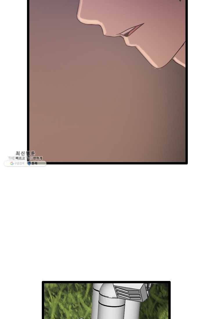 다른 세계에서 주워왔습니다 63화 75