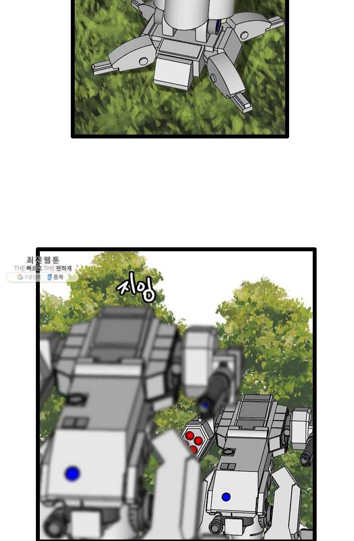 다른 세계에서 주워왔습니다 63화 76