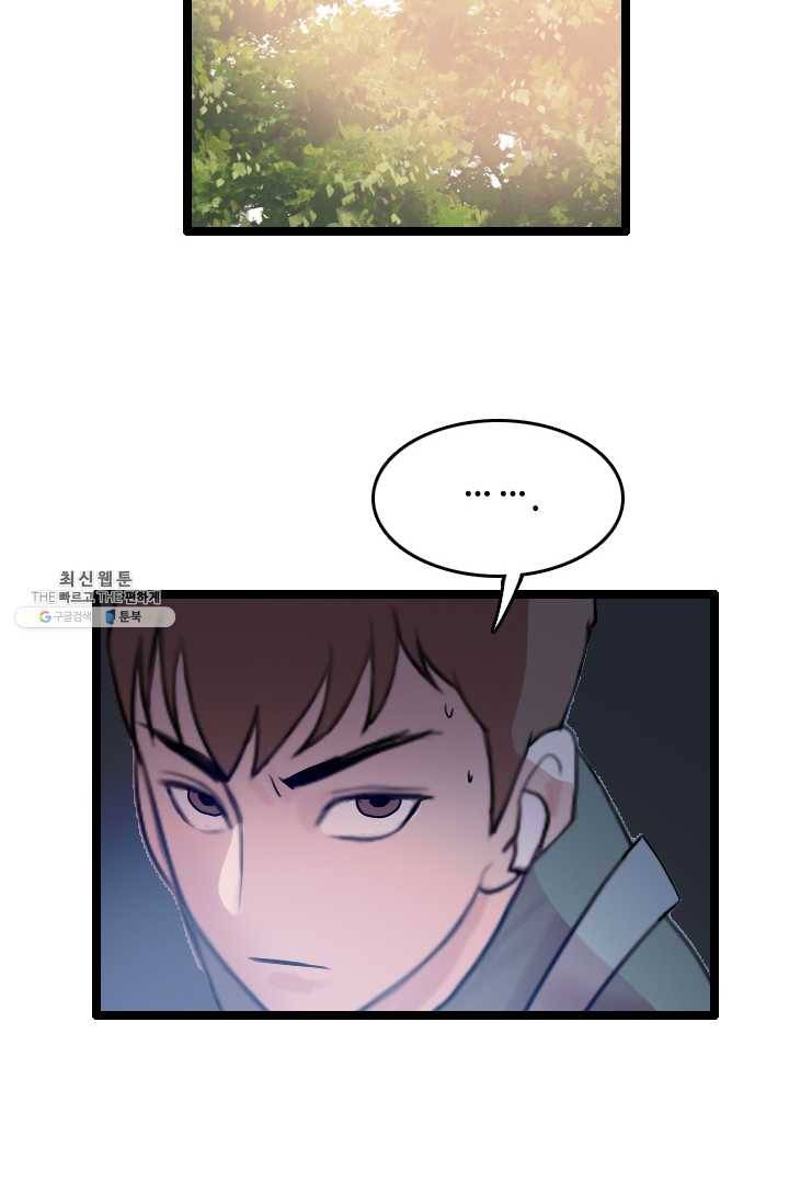 다른 세계에서 주워왔습니다 63화 79