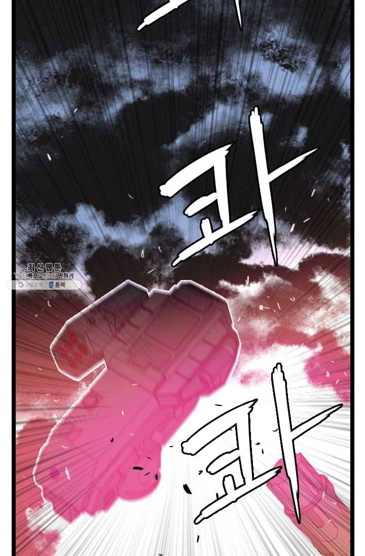 다른 세계에서 주워왔습니다 63화 82