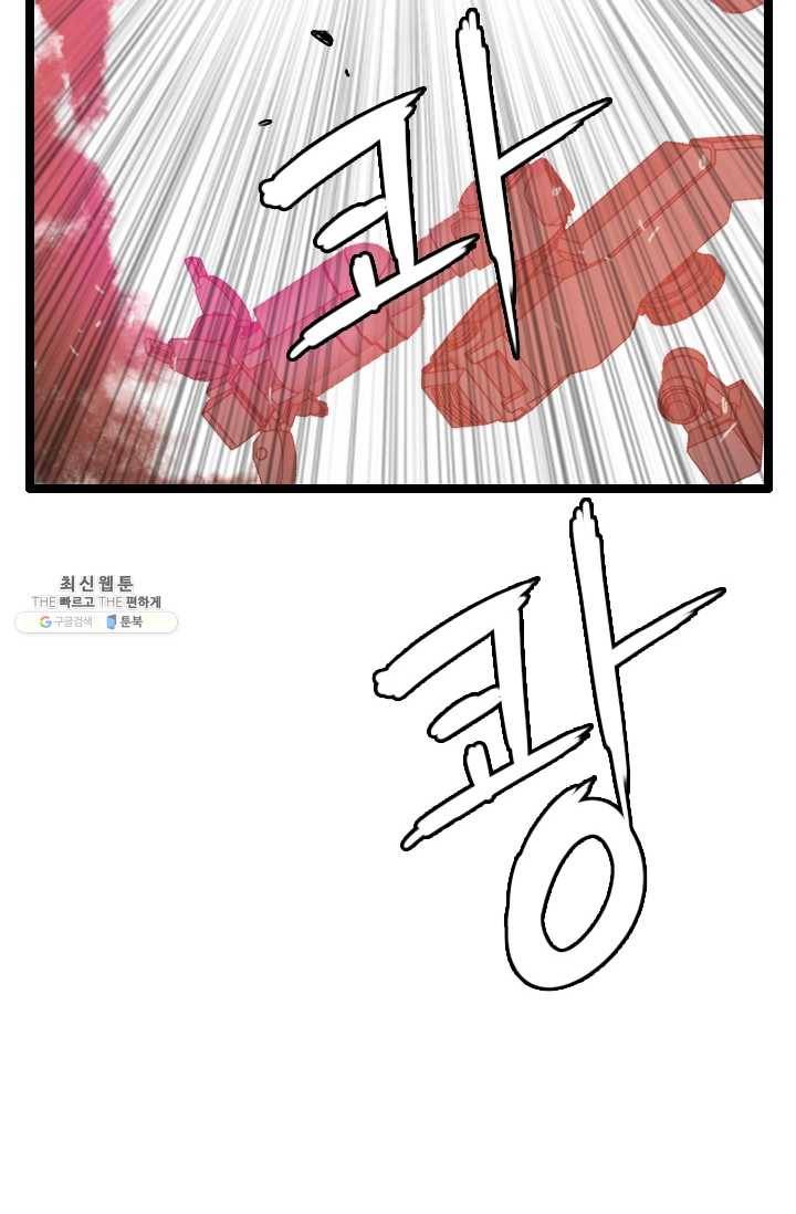 다른 세계에서 주워왔습니다 63화 83