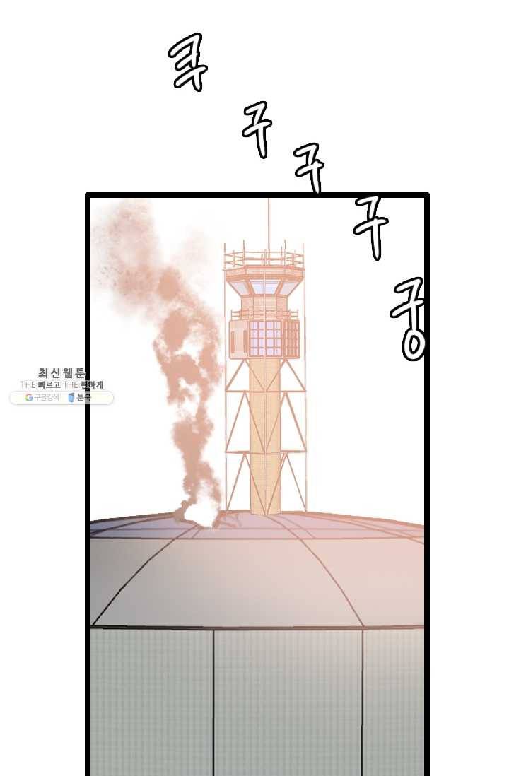 다른 세계에서 주워왔습니다 63화 84