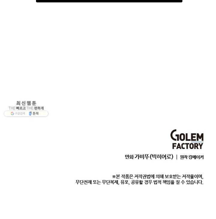 다른 세계에서 주워왔습니다 63화 85
