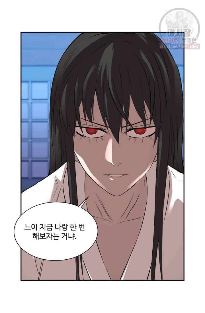 영원한 사랑 38화 3
