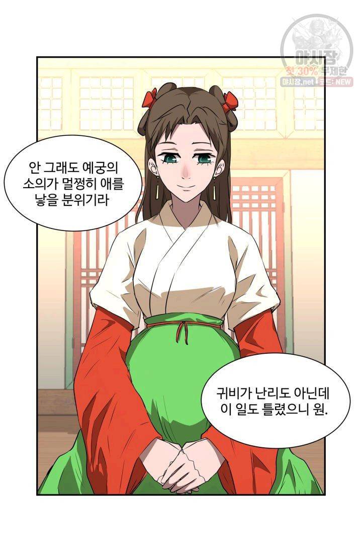 영원한 사랑 38화 7