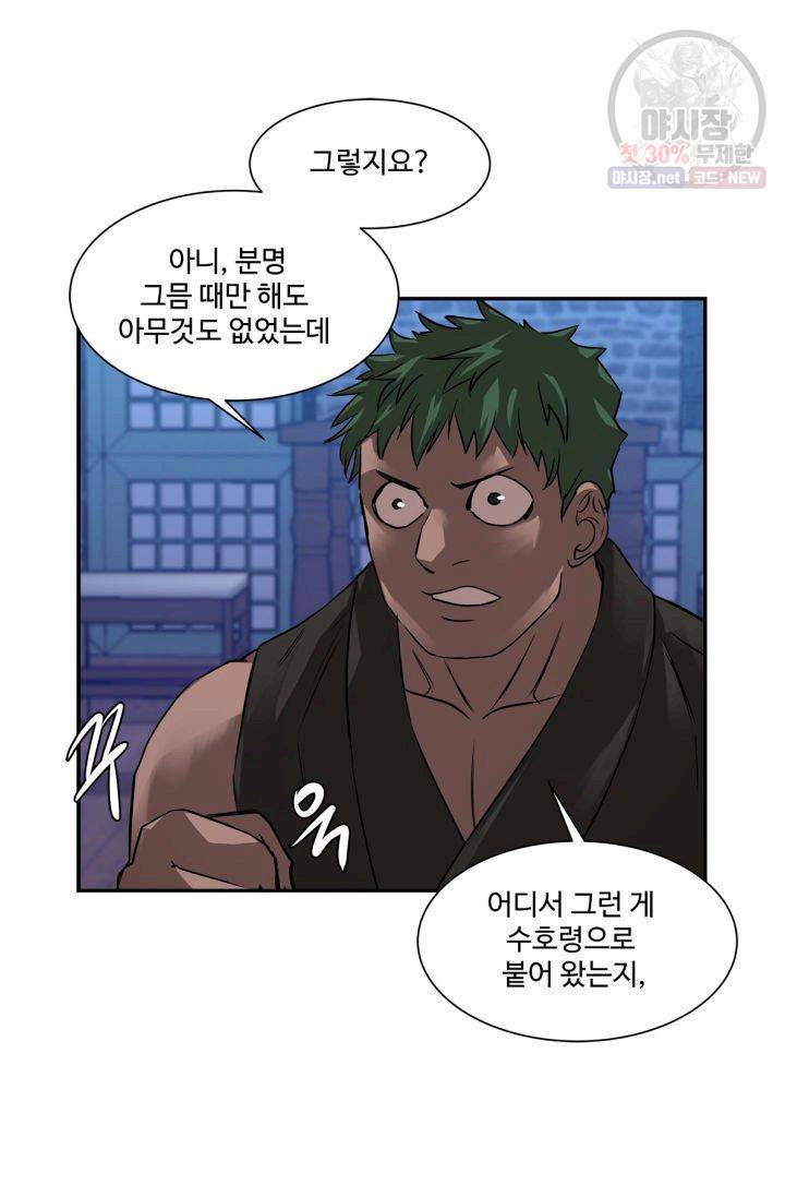 영원한 사랑 38화 8