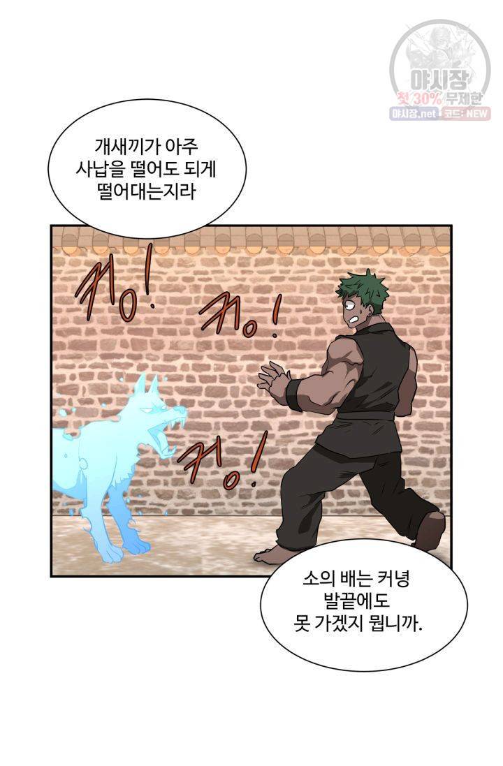 영원한 사랑 38화 9