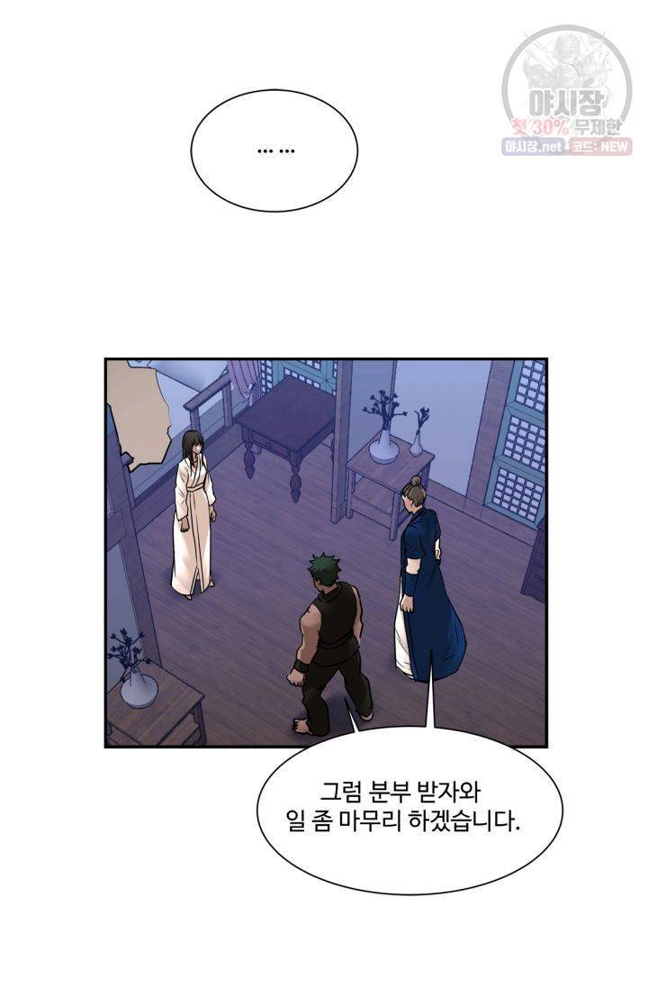 영원한 사랑 38화 12