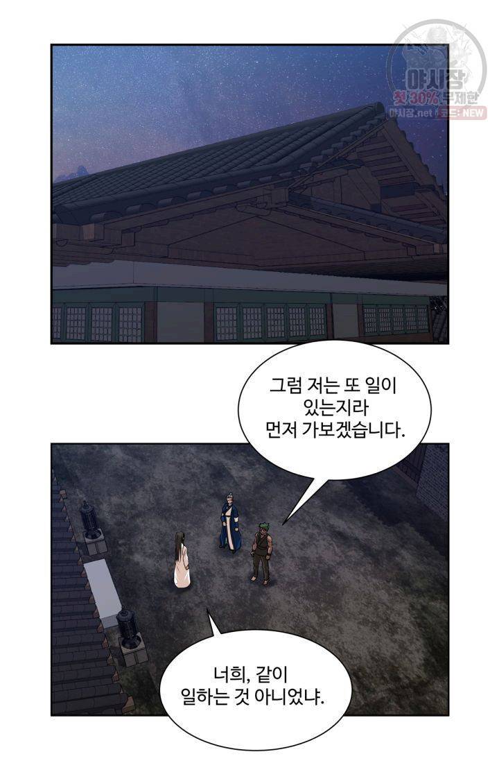 영원한 사랑 38화 14