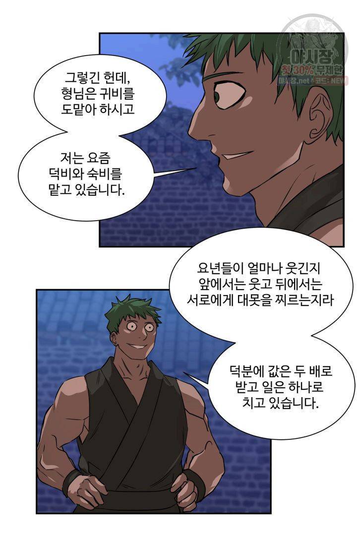 영원한 사랑 38화 15