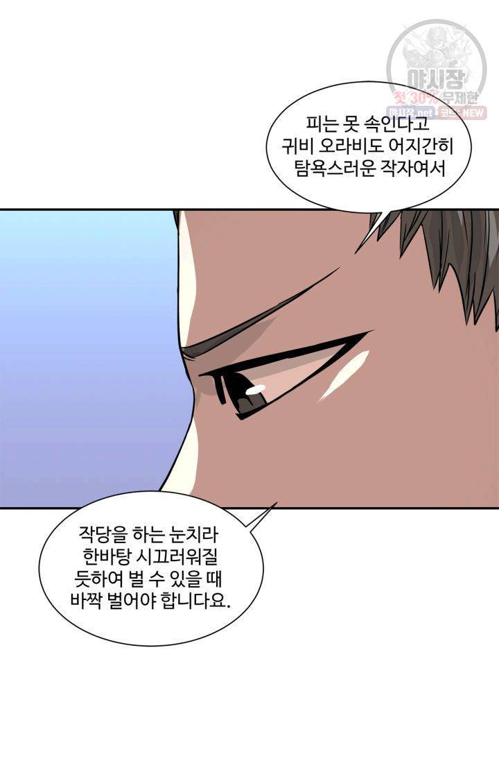 영원한 사랑 38화 18