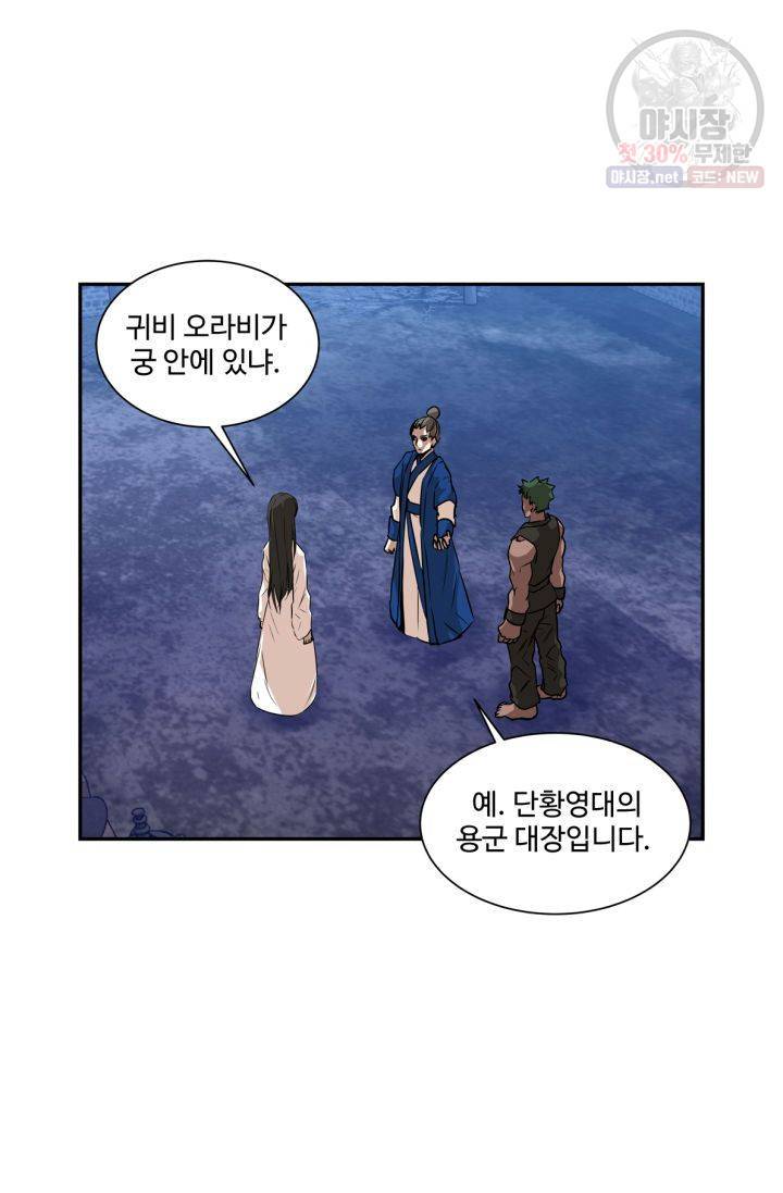 영원한 사랑 38화 19
