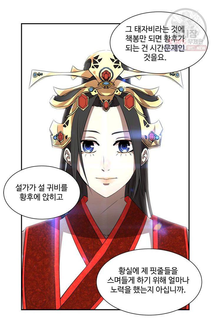 영원한 사랑 38화 23