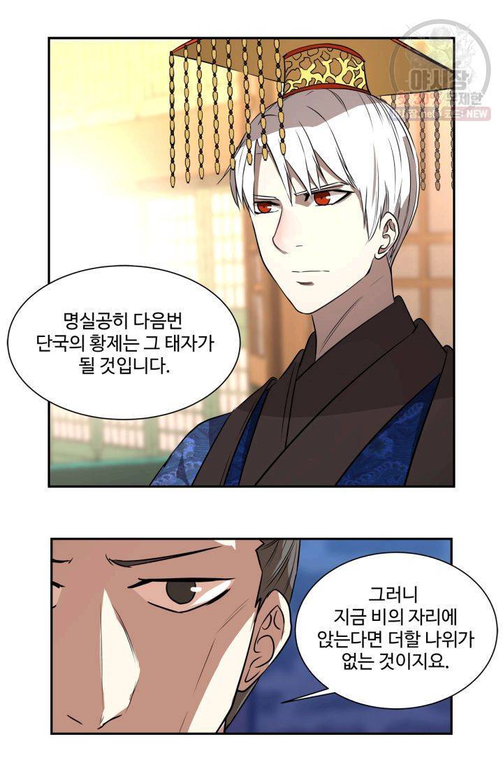 영원한 사랑 38화 25