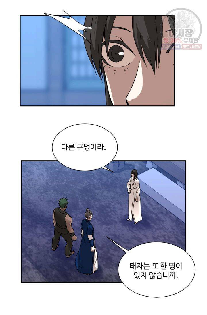 영원한 사랑 38화 29