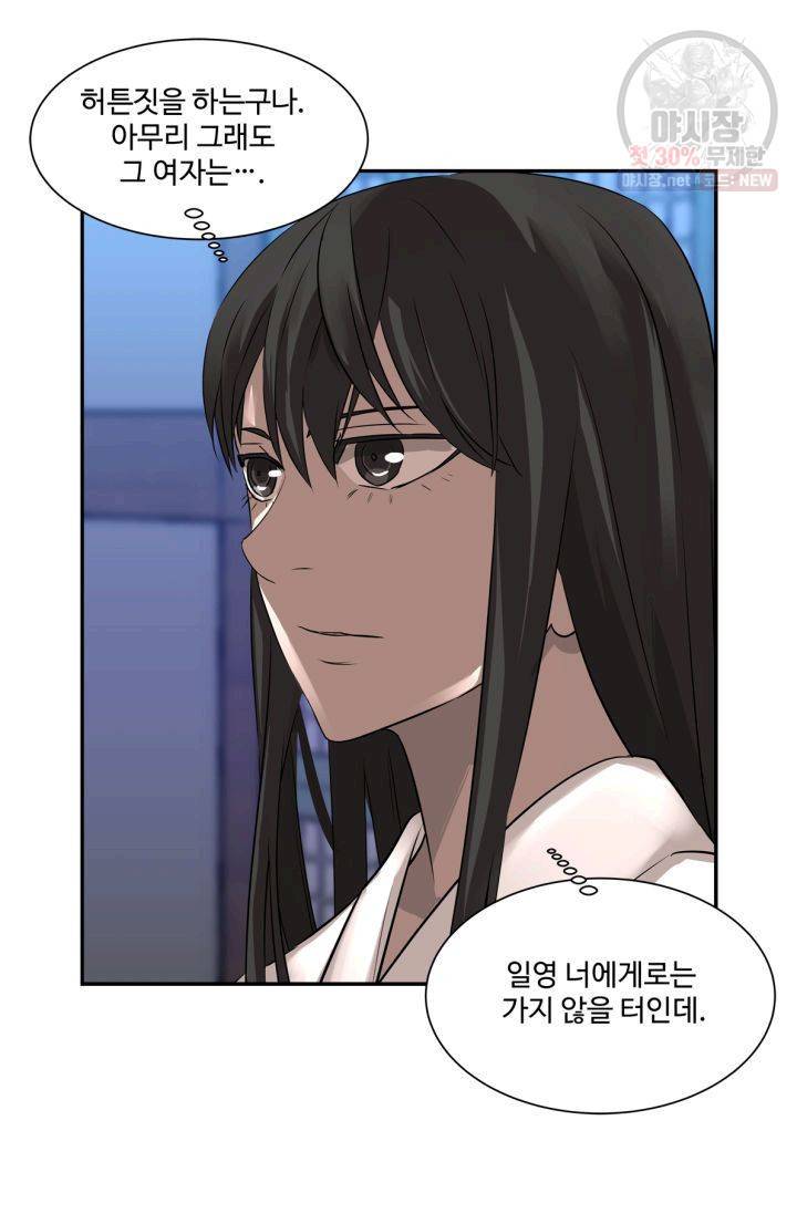 영원한 사랑 38화 34